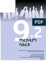 ትምህርት- 9.2- የክርስቲያን ባሕርይ