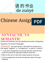 汉语 的 作业-WPS Office