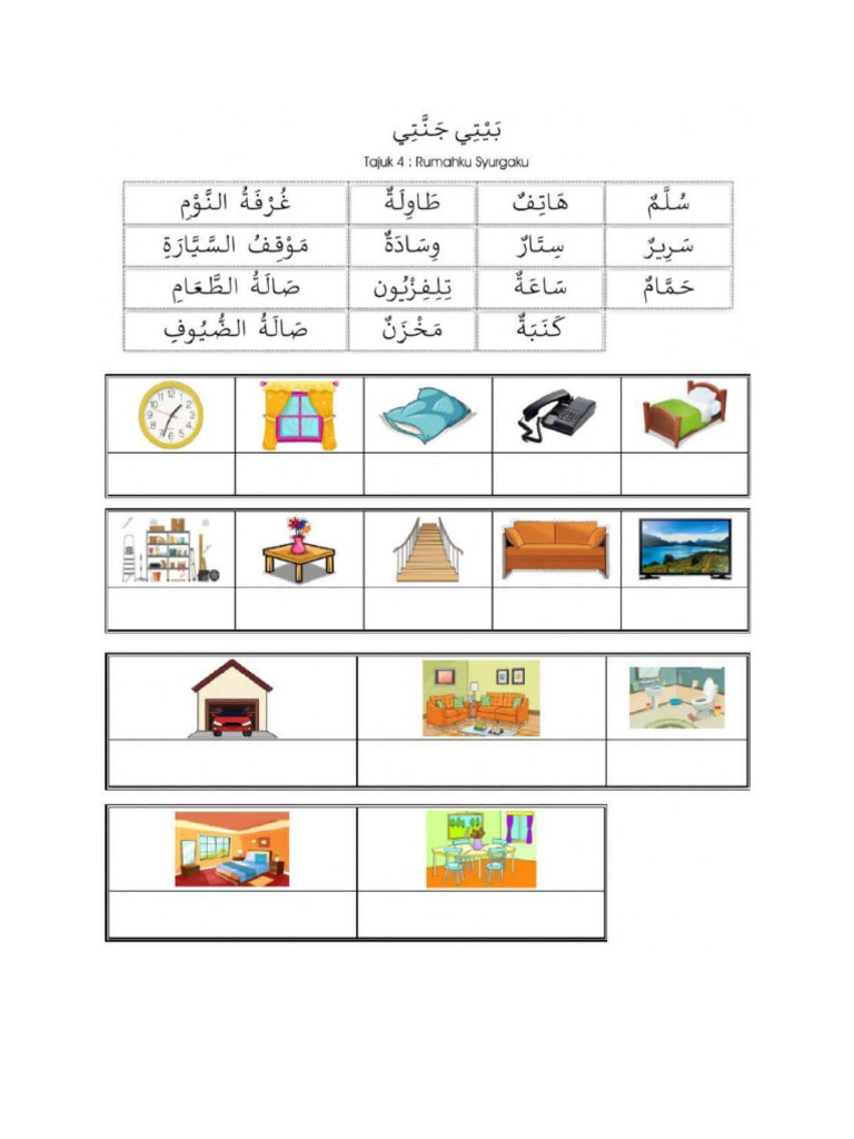 Perabotan Rumah Tangga (Bahasa Arab) | PDF