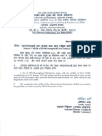 FSSAI Validity Order of FSSAI Notified Laboratories 1706692100