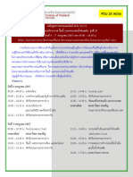 ระบบปรับอากาศ ปั๊มน้ำ รุ่น 10 ใหม่