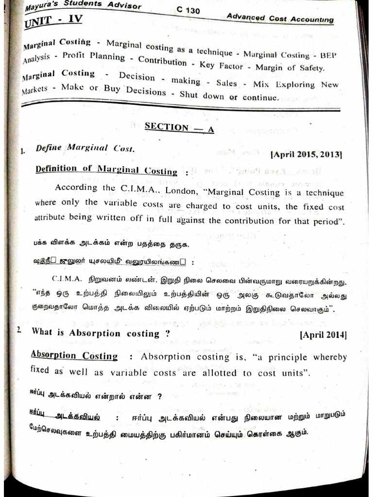 CA Unit 4 | PDF