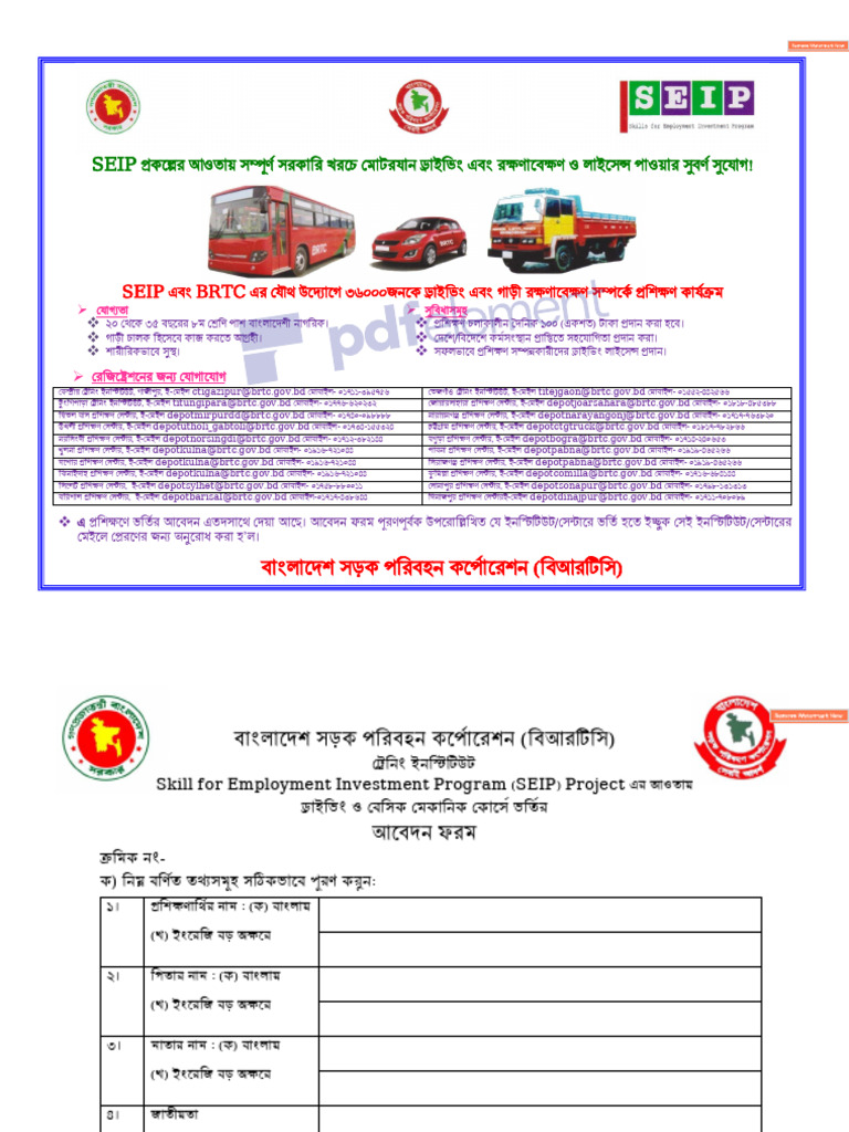 SEIP Application Final | PDF