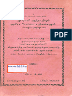 அபிராமி அந்தாதியும் அபிராமியம்மை பதிகங்களும்(பொழிப்புரையுடன்)