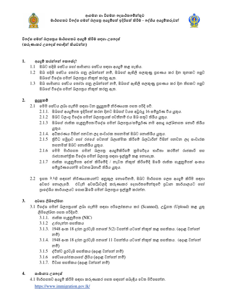instructions-for-online-td-local-applicants-sinhala-2-pdf