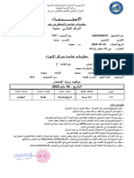 العابدين حمزة