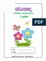 Grade 2 Sinhala Book