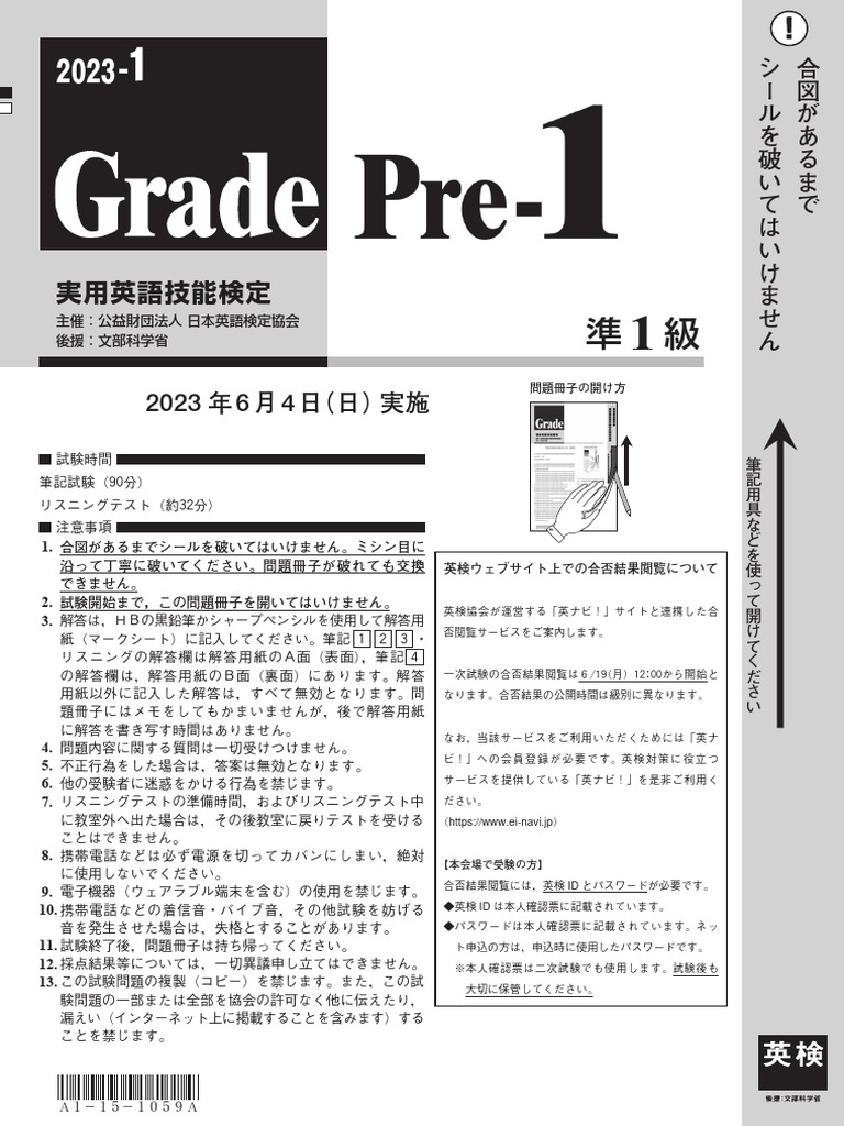英検準一 maxresdefault.jpg