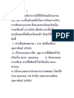 ศึกษาเอกเทศปี 1