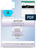 منهج التسويق المدرب عبدالله الاعوج