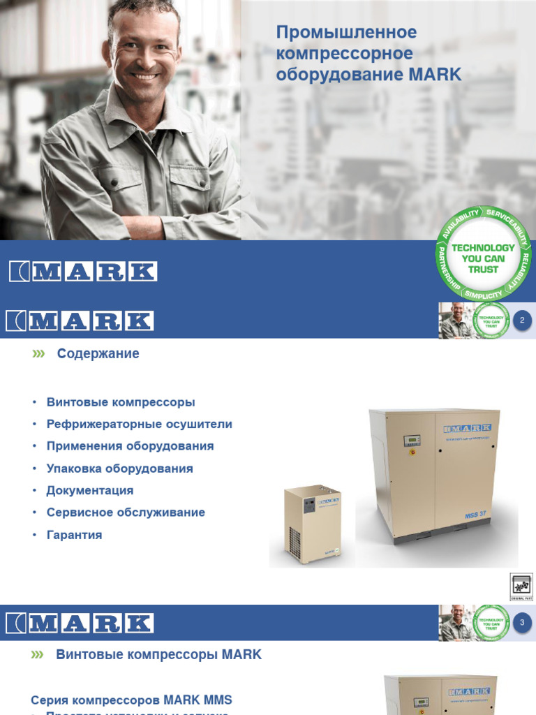MARK Launch RUS | PDF