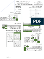 mid t3 2023 (2سلم