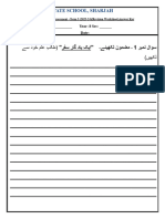 Answer Key Year 8 Urdu Mid Term Summative Assessment Revision Worksheet