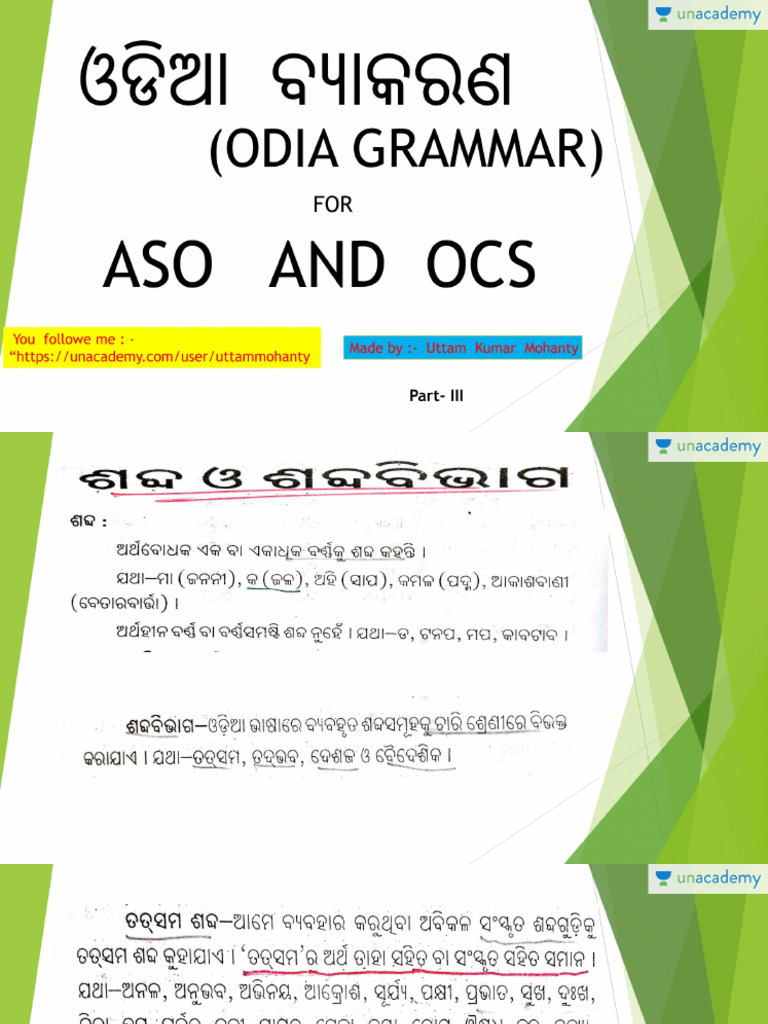 odia grammar p.k. swain pdf free download