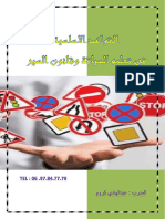 القواعدالاساسية 1