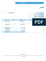 invoice