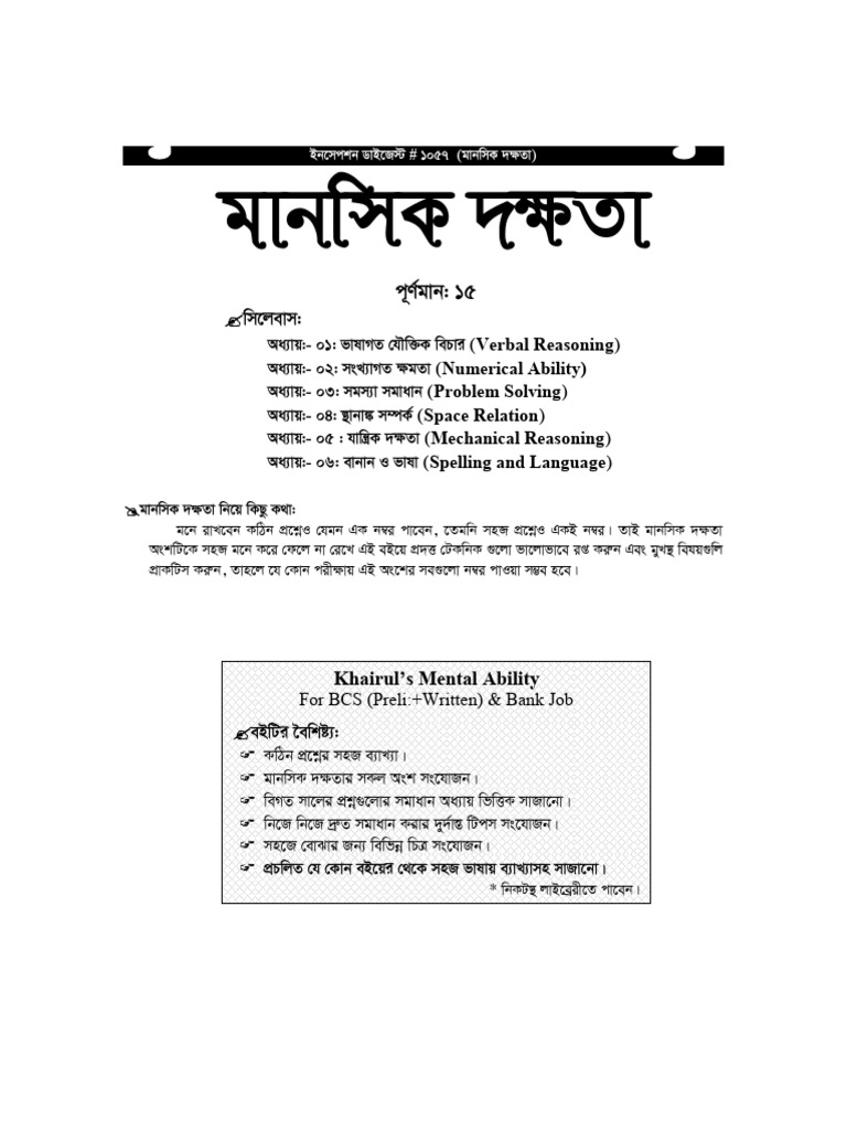 BCS & Bank Job Mental Ability Guide | PDF