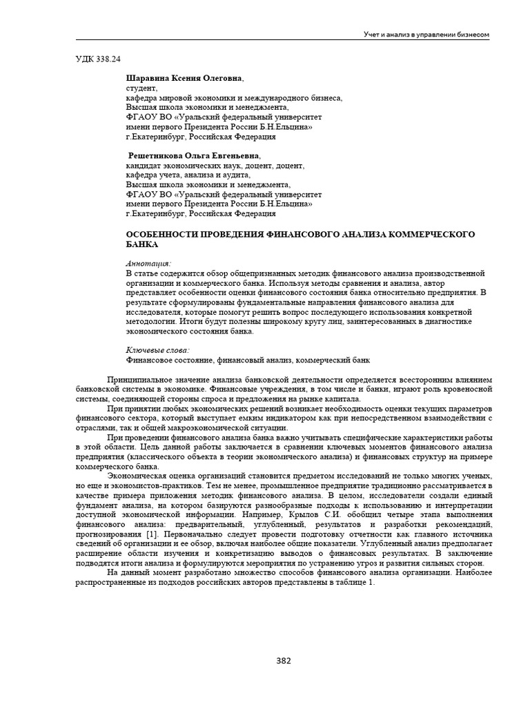 978 5 91256 543 4 - 076 | PDF