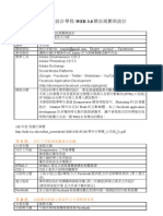 Download -Dreamweaver CS5 by yunjuli SN73027566 doc pdf