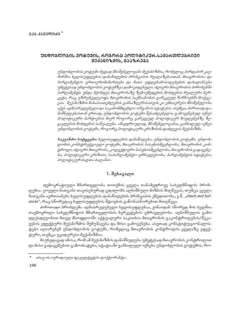 Naming pattern pdf separation of powers political law
