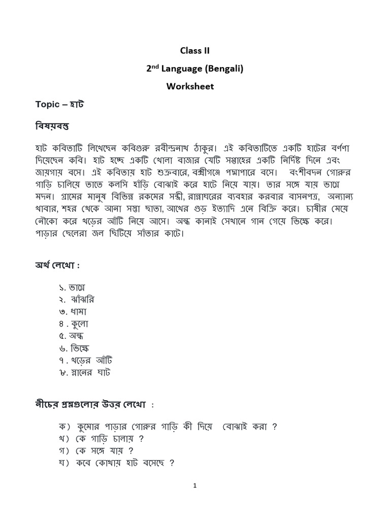 Class2 Bengali Worksheet2 PDF