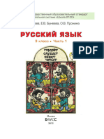 Учебник по русскому