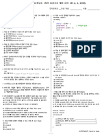 융합프로그래밍 2021학년도 1학기 중간고사 대비 모의 1회