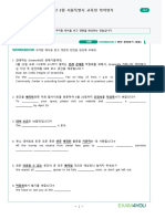 2024년_고2_3월_서울특별시 교육청_학력평가_10단계_WORKBOOK 2_빈칸완성(영문)_단계별 (1)