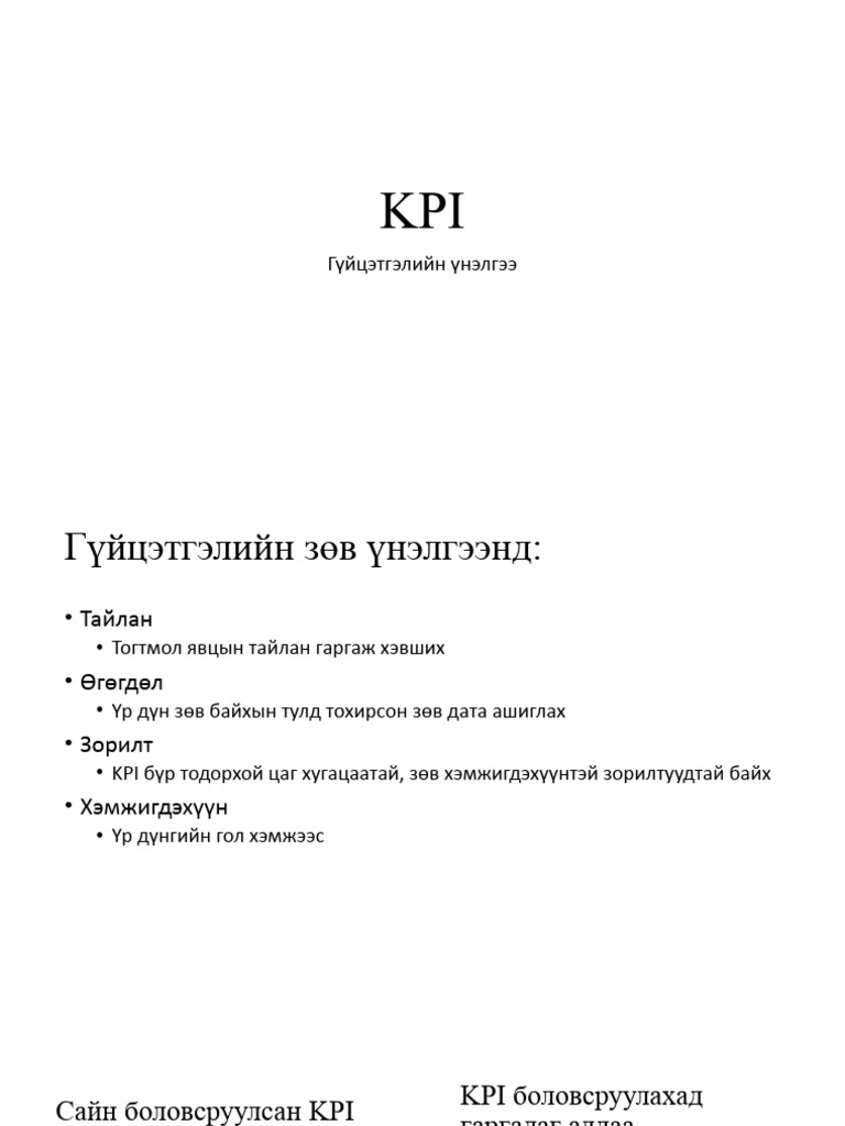 KPI | PDF