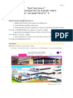 Fra32205 Unité1 เอกสารประกอบการเรียน