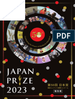 japanprize2023