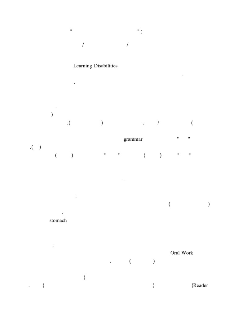 Difficulties Learning English Language | PDF