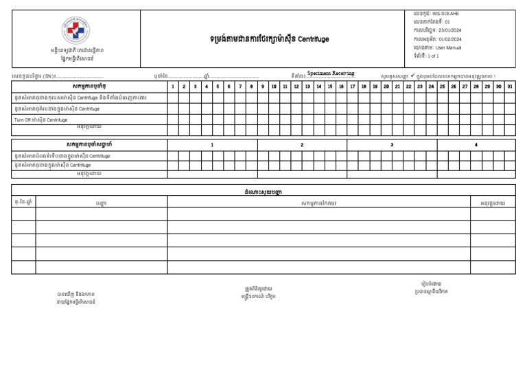 WS-019-AHE - Centrifuge Maintenance Log | PDF