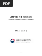 eCTD requirement Korea _ 100.CTD전자제출(eCTDv3.2.2)_가이드라인v1.1