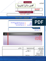 المتتاليات العددية