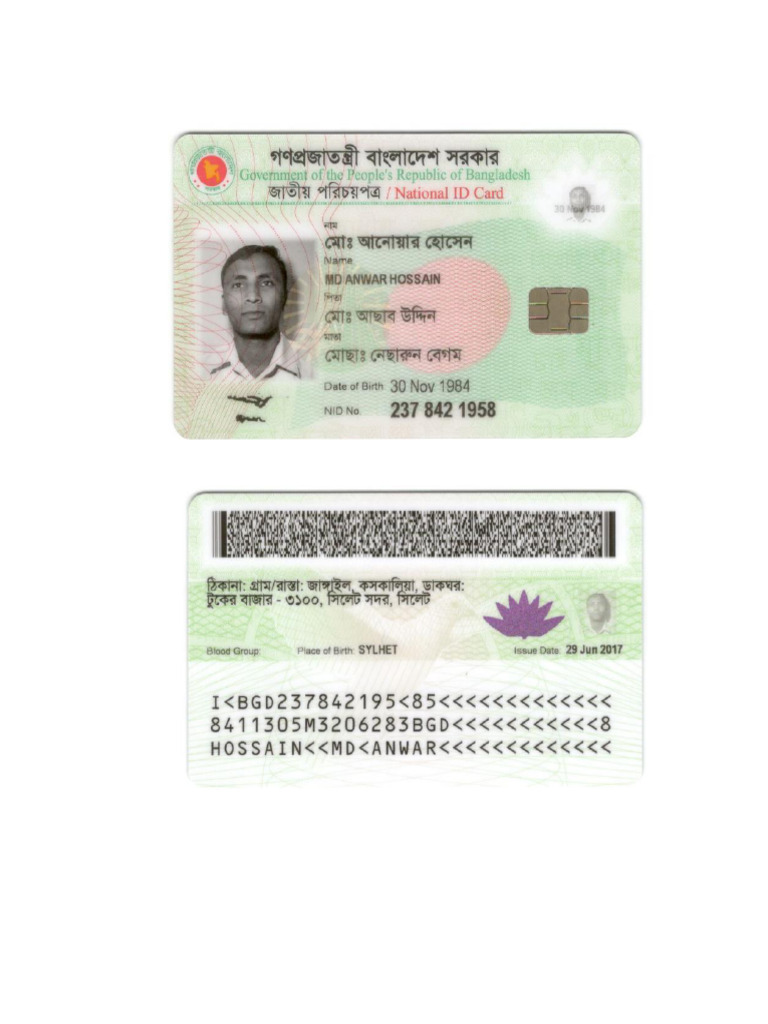 Md. Anwar Hossain - Smart Card | PDF