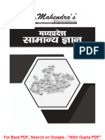 Madhya Pradesh GK Notes PDF in Hindi