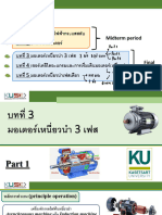 Machine Structure5