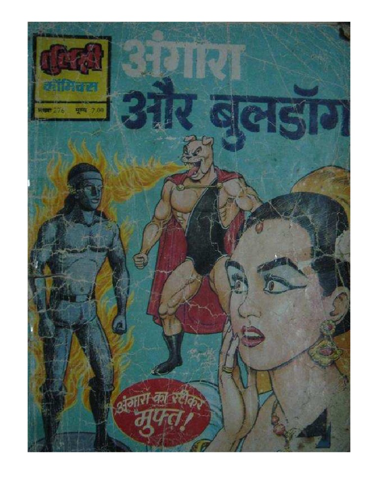 Angara Aur Bulldog | PDF