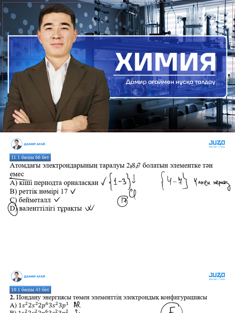 Азаптау порно видео