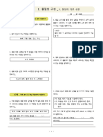 (비상교육) 중등 - 과학 2 - 1-1 - 서논술형 평가