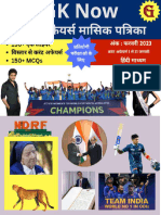 1 To 31 Jan 2023 Monthly Current Affairs Hindi