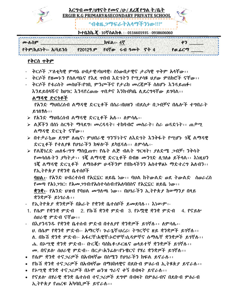 ERGIB K.G School Overview Document | PDF | Teaching Methods & Materials ...