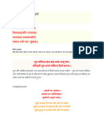 Sanskrit Sloka and Dohe