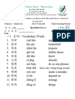 Chinese Words6 Do It Yourself