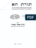 Hebrewbooks Org 42025