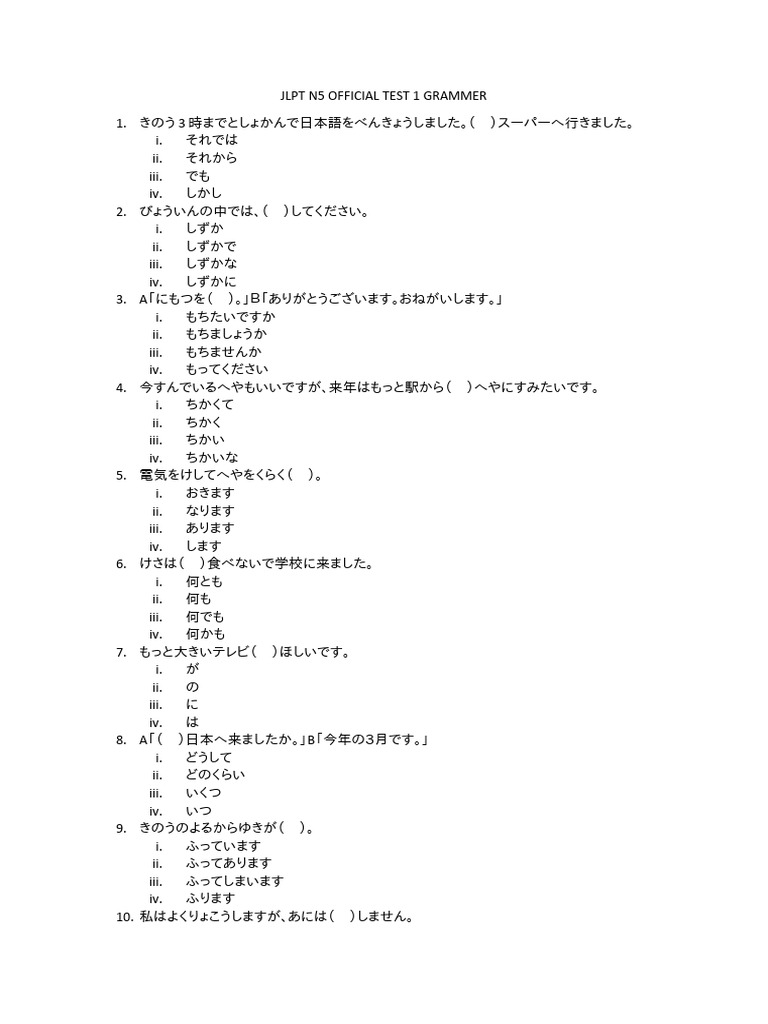 JLPT N5 Official Test 1 Grammer | PDF