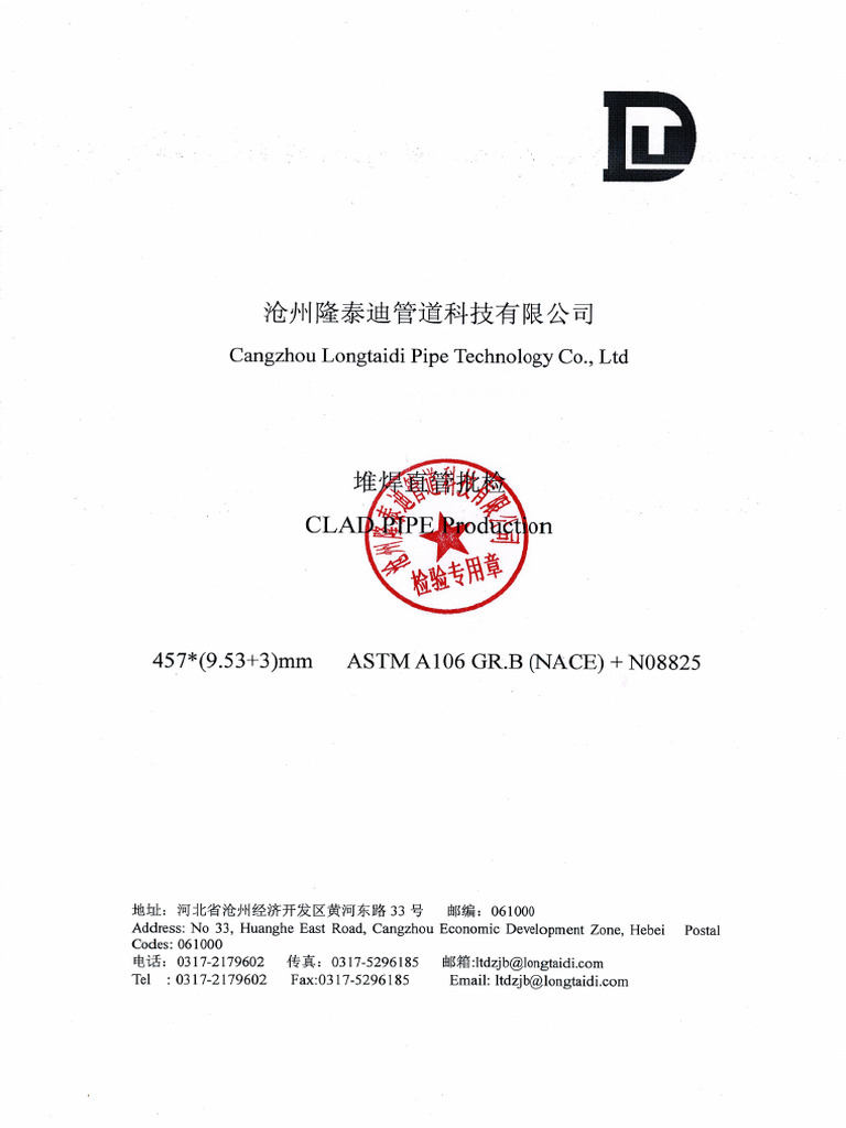 457直管 批检 Review | PDF