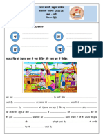 Hindi Worksheet M1