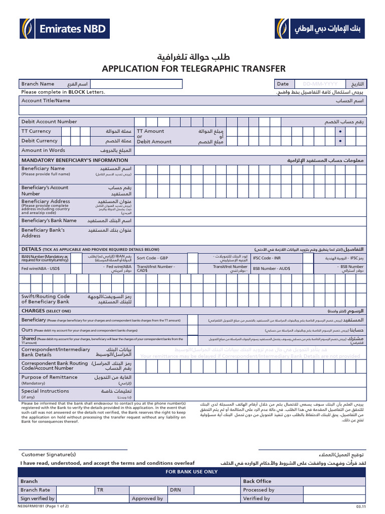 emirates-nbd-tt-form-pdf